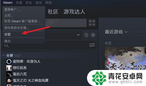 steam游戏怎么设置手柄 Steam游戏手柄设置教程