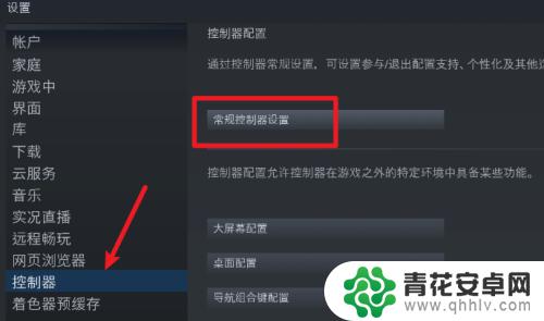 steam游戏怎么设置手柄 Steam游戏手柄设置教程