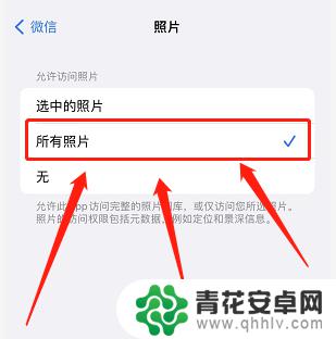 iphone录屏微信视频 保存提示错误 如何解决苹果手机微信视频录屏保存失败的情况