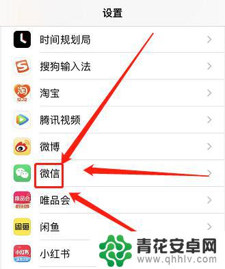 iphone录屏微信视频 保存提示错误 如何解决苹果手机微信视频录屏保存失败的情况