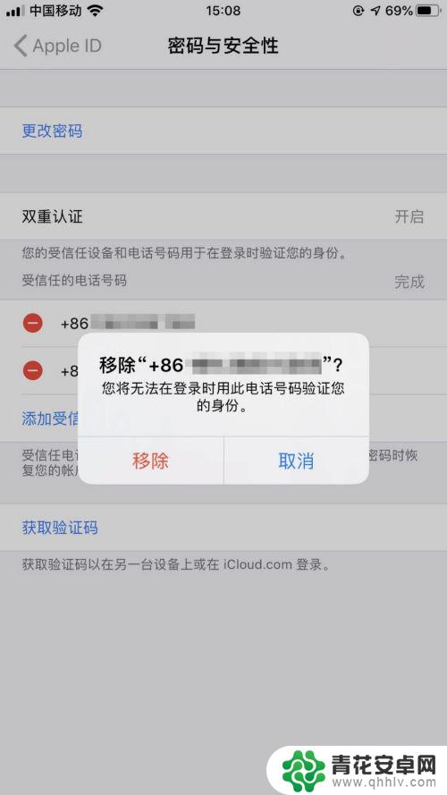 苹果手机怎么改授信号码 苹果iPhone手机如何添加受信任的电话号码