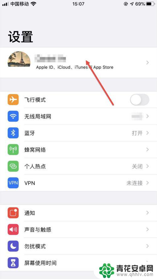 苹果手机怎么改授信号码 苹果iPhone手机如何添加受信任的电话号码