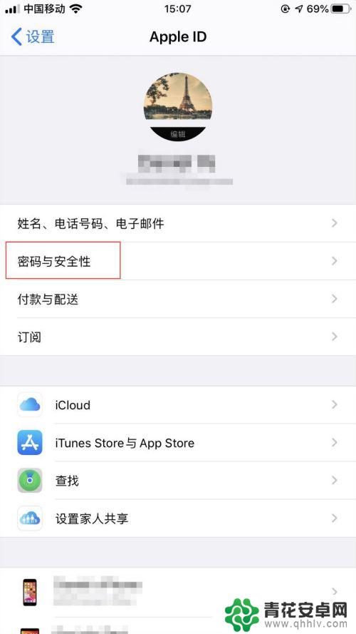 苹果手机怎么改授信号码 苹果iPhone手机如何添加受信任的电话号码