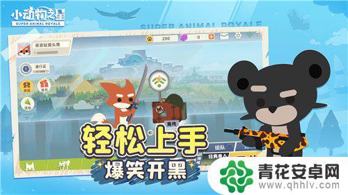 steam的动物之星 steam小动物之星的最新价格是多少