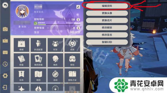 原神如何藏uid 《原神》隐藏角色信息入口