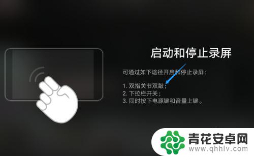 华为手机咋录屏了 华为手机录屏教程