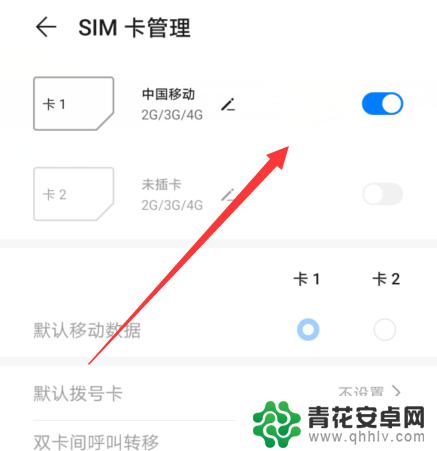 怎么让华为手机卡的华为手机 华为手机SIM卡设置位置在哪里