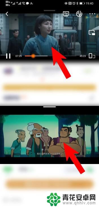 用手机同时播放两种视频 手机分屏同时观看两个视频的方法