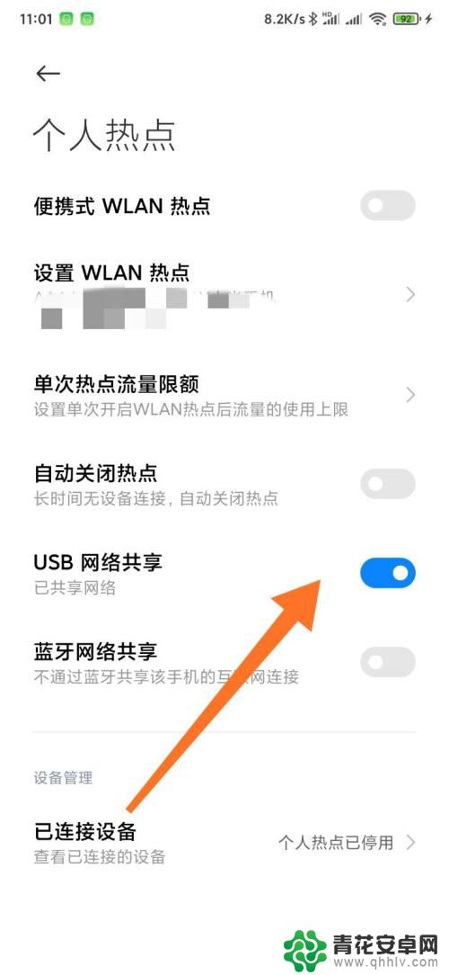 米3手机怎么设置usb 如何使用小米手机通过USB与电脑共享网络