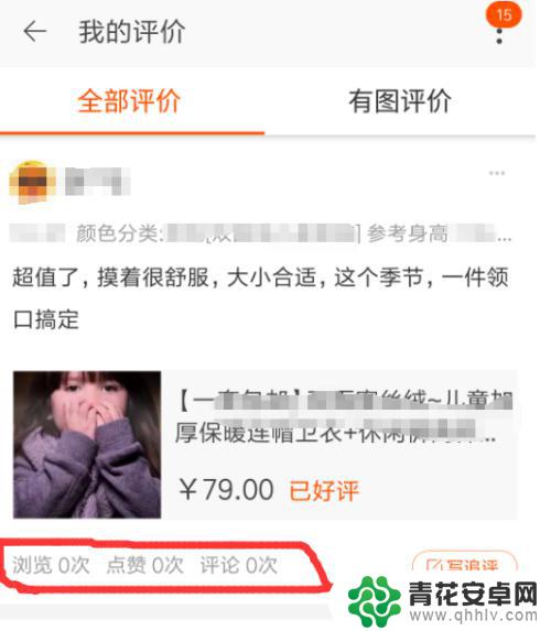 手机淘宝查看我的评价 如何查看自己在手机淘宝的评价