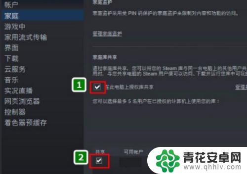 steam怎么单独分享游戏 Steam游戏共享限制