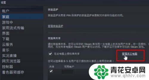 steam怎么单独分享游戏 Steam游戏共享限制