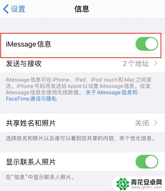 为什么iphone信息有个感叹号 iPhone信息应用感叹号问题解决方法