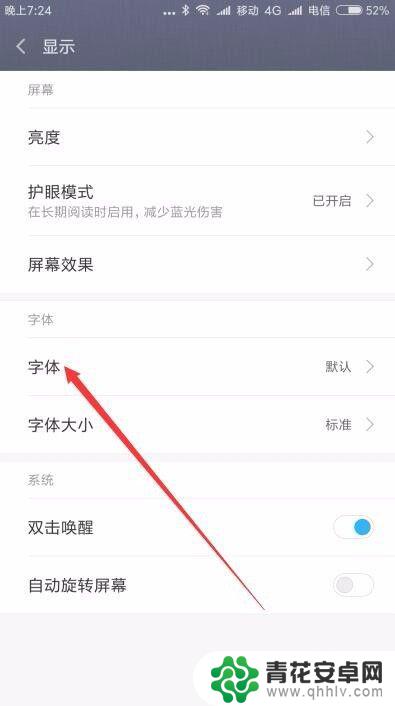小米手机字大小怎么设置 小米手机如何调整字体大小