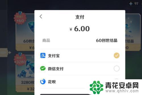 原神咋样充值 原神充值方式有哪些