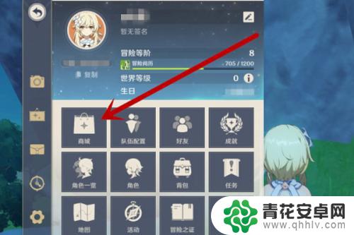 原神咋样充值 原神充值方式有哪些