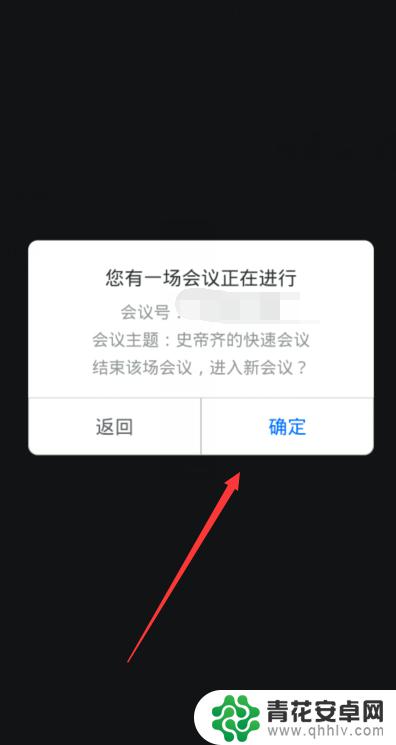 手机和电脑参加同一个腾讯会议 怎样在电脑和手机上同时使用腾讯会议