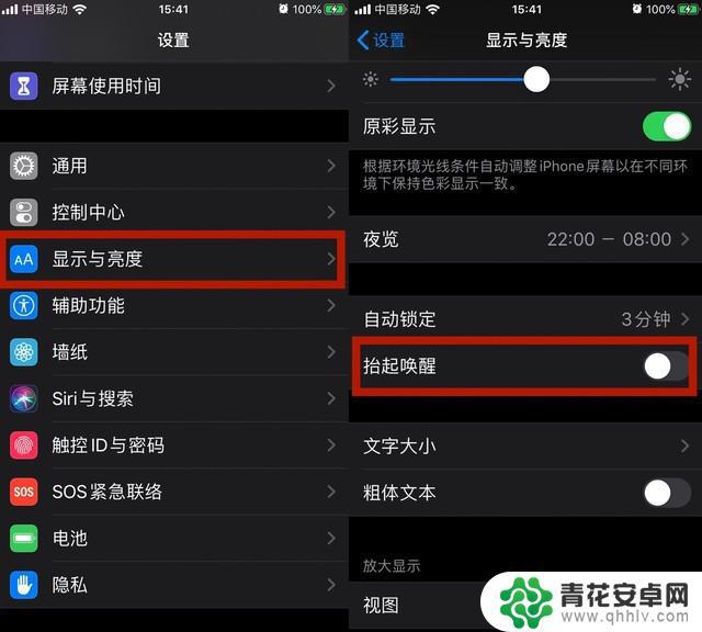 ios手机怎么设置省电 iOS 13 如何设置省电模式