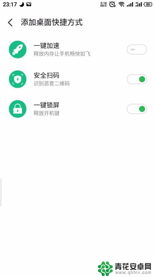 魅族手机如何自动锁屏 魅族手机怎样开启一键锁屏选项