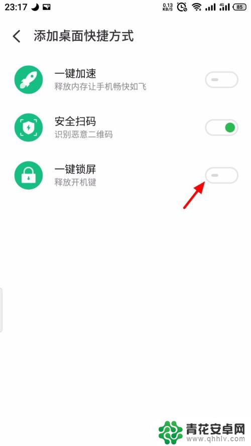 魅族手机如何自动锁屏 魅族手机怎样开启一键锁屏选项