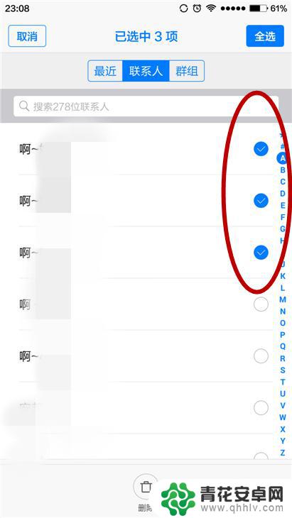 电话清单在手机上怎么在手机上删除 手机通讯录名单批量删除方法