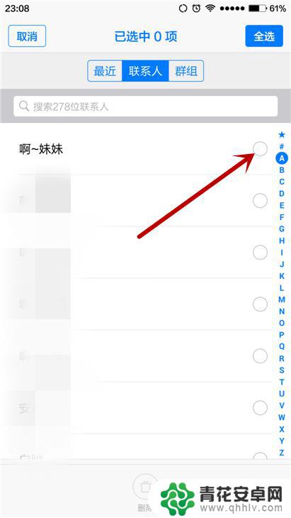 电话清单在手机上怎么在手机上删除 手机通讯录名单批量删除方法