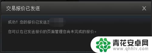 steam怎么买好友出售的物品 Steam怎样和好友交换物品