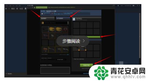 steam怎么买好友出售的物品 Steam怎样和好友交换物品