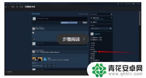 steam怎么买好友出售的物品 Steam怎样和好友交换物品