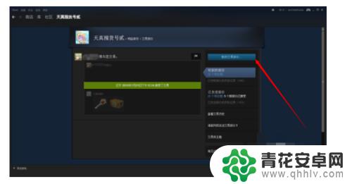 steam怎么买好友出售的物品 Steam怎样和好友交换物品