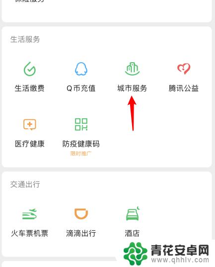 交养老保险在手机上怎么查 手机上查询社保缴费记录的步骤