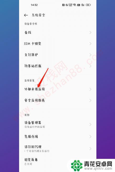 oppo手机老是乱下软件怎么设置 OPPO手机如何防止乱下软件