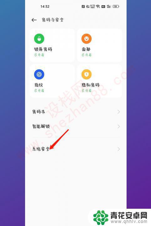 oppo手机老是乱下软件怎么设置 OPPO手机如何防止乱下软件