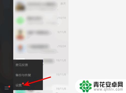 怎样在电脑微信版和手机上切换微信 微信在电脑上如何更换账号