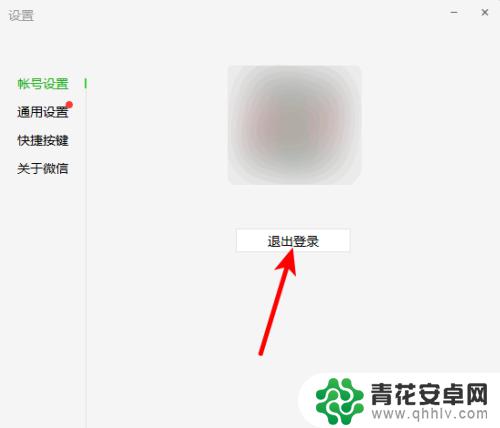 怎样在电脑微信版和手机上切换微信 微信在电脑上如何更换账号