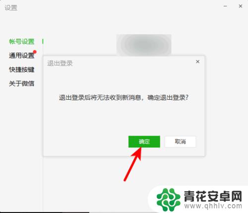 怎样在电脑微信版和手机上切换微信 微信在电脑上如何更换账号