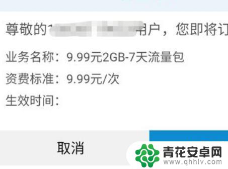 手机如何解速 流量限速解除技巧