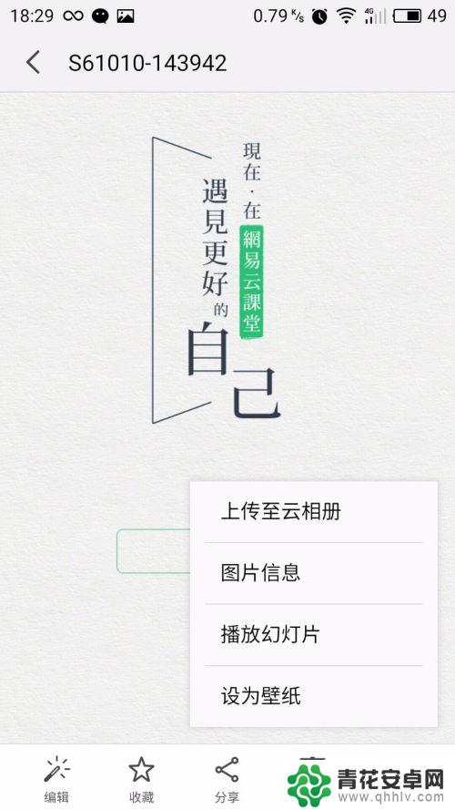 手机上怎么调照片分辨率 手机如何调整图片分辨率