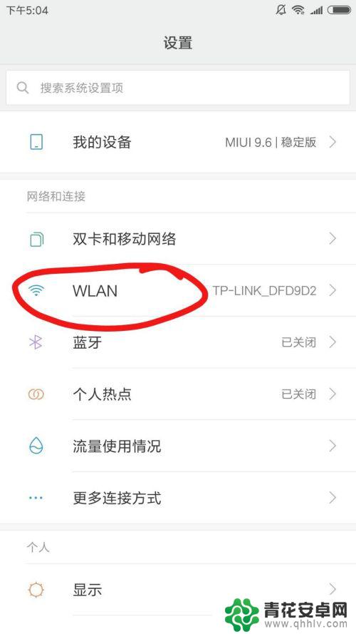 网络怎么分享给别人 手机怎么分享wifi给朋友