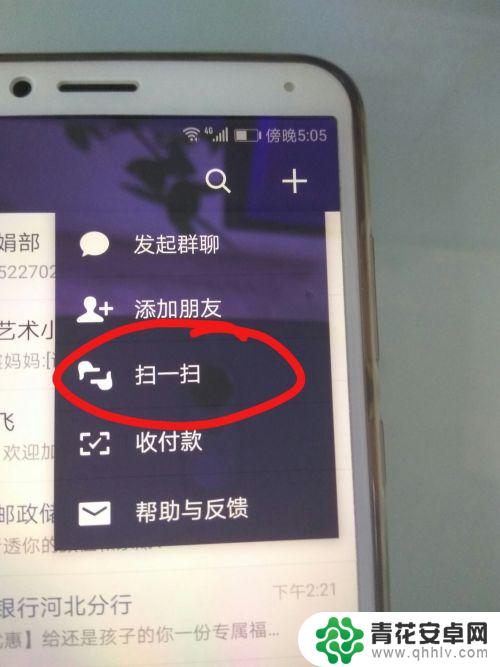 网络怎么分享给别人 手机怎么分享wifi给朋友