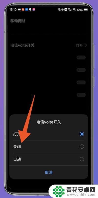 vivo找不到hd关闭系统 vivo手机关闭高清显示的方法