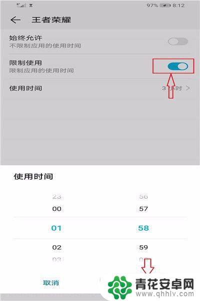 如何设置孩子的玩手机时间 如何在手机上设置孩子玩游戏的时间限制