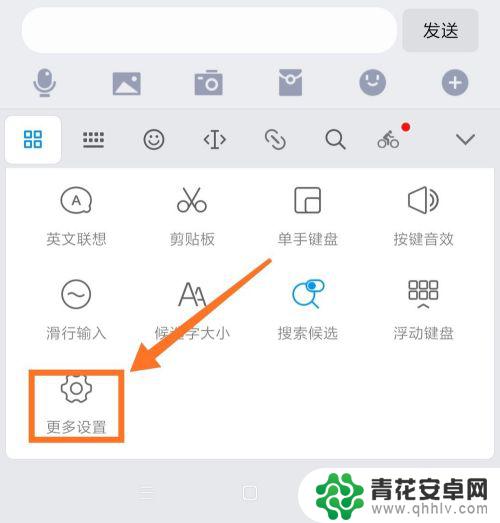 手机全键盘声音怎么关闭 怎么关闭手机键盘声音