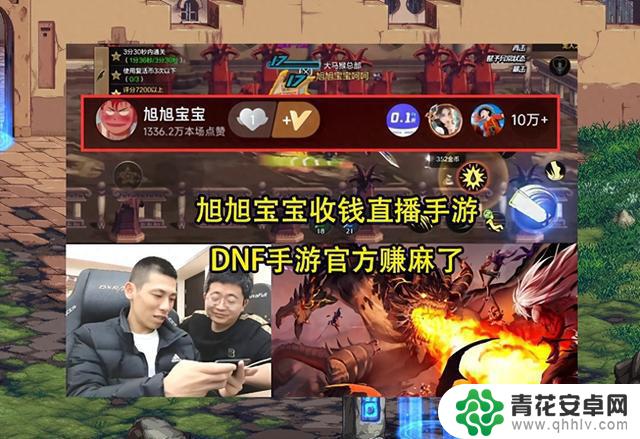 DNF手游公测时间预测：暑期或许最有可能