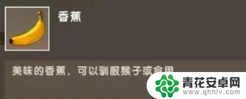 迷你世界怎么办才能得到树苗 《迷你世界》香蕉树苗获取技巧