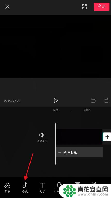 手机剪影如何拼接音乐 剪映如何实现音乐流畅衔接