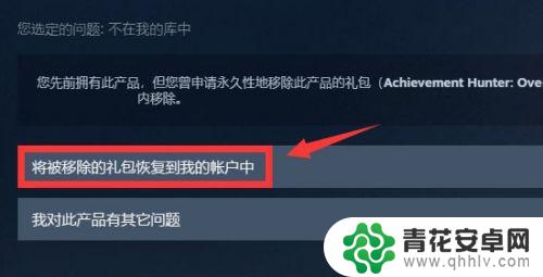 steam下架的游戏怎么找 怎样让被移除的游戏重新显示在库中