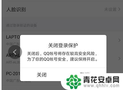 登录电脑qq怎样取消手机验证2023 电脑登录QQ需要手机确认的设置方法