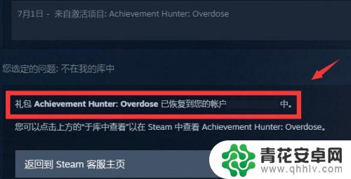 steam下架的游戏怎么找 怎样让被移除的游戏重新显示在库中