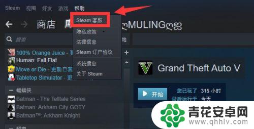 steam下架的游戏怎么找 怎样让被移除的游戏重新显示在库中